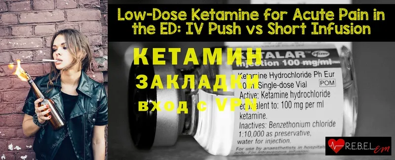 Кетамин ketamine  цены наркотик  Зуевка 